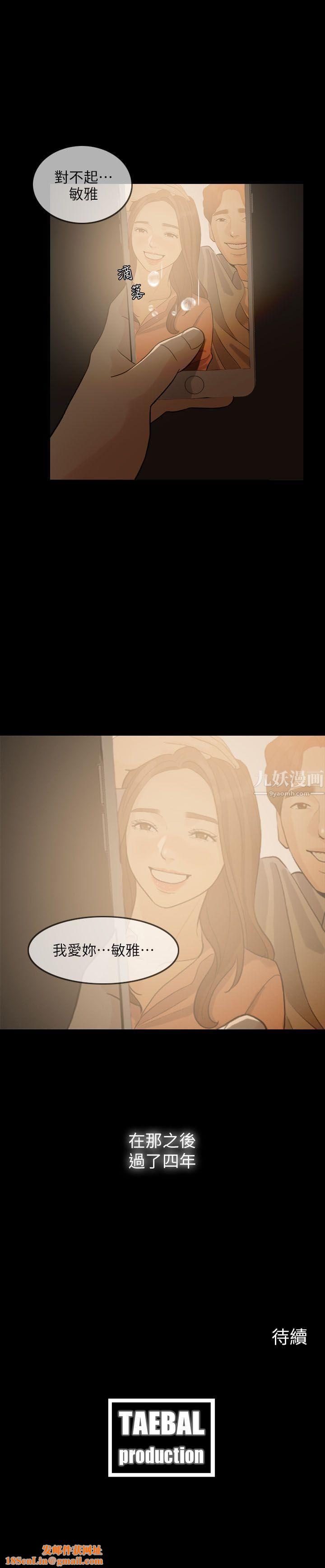 失控的爱第2话-不要跟姐姐说