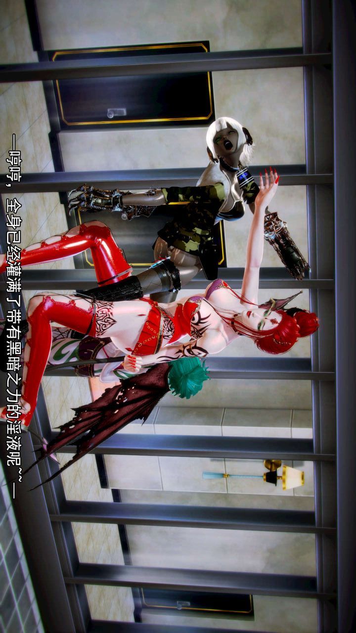 [3D]去讨伐魅魔的勇者们第09话