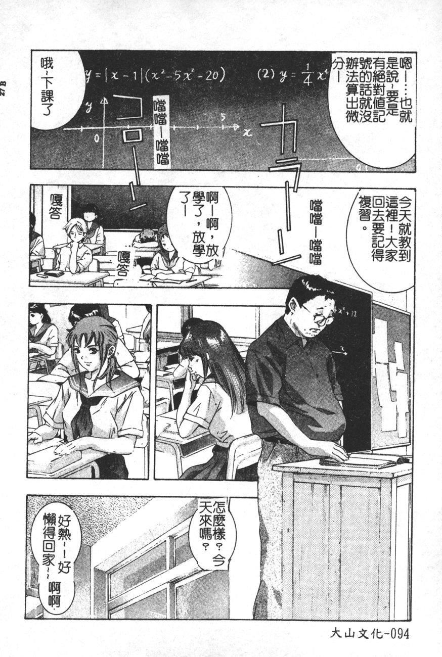 [鬼洼浩久]TRICK-STER[鬼洼浩久]TRICK-STER