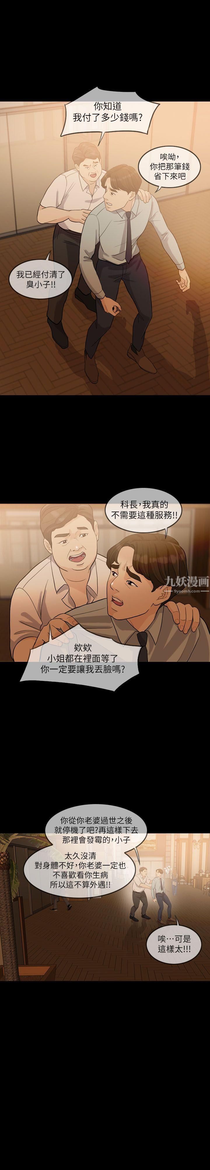 失控的爱第3话-我可以暂住在这里吧?