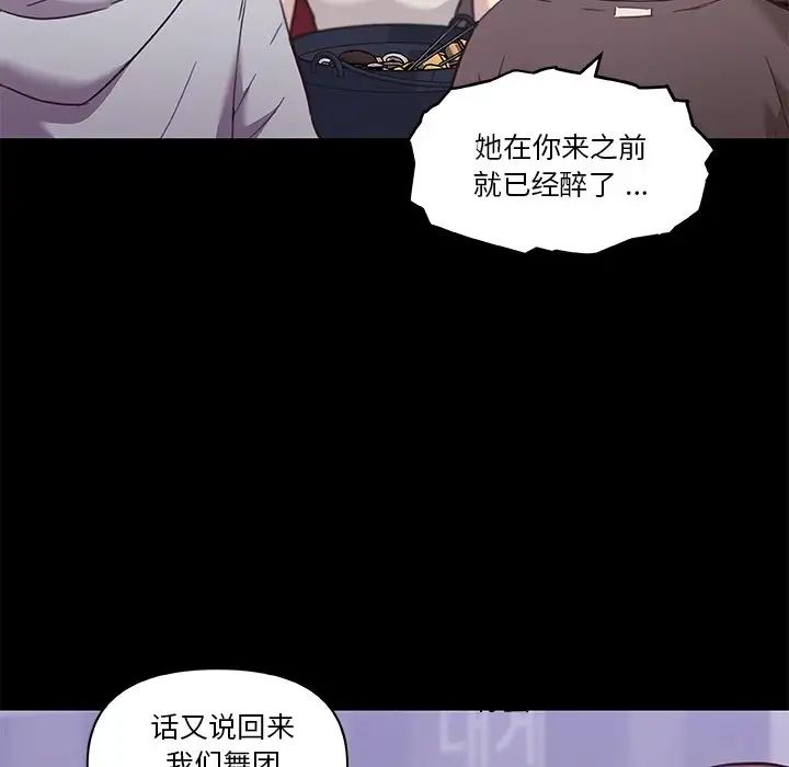 恋你如初恋第49话