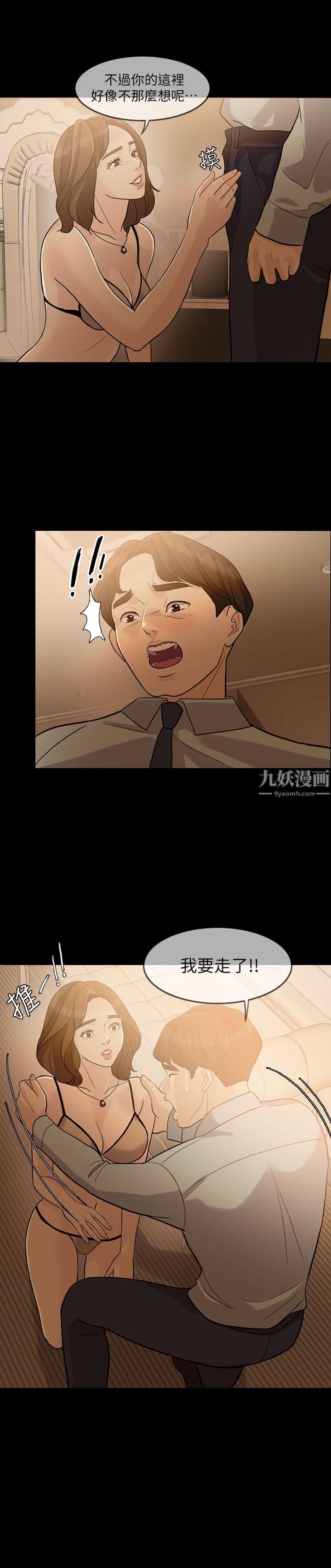 失控的爱第3话-我可以暂住在这里吧?