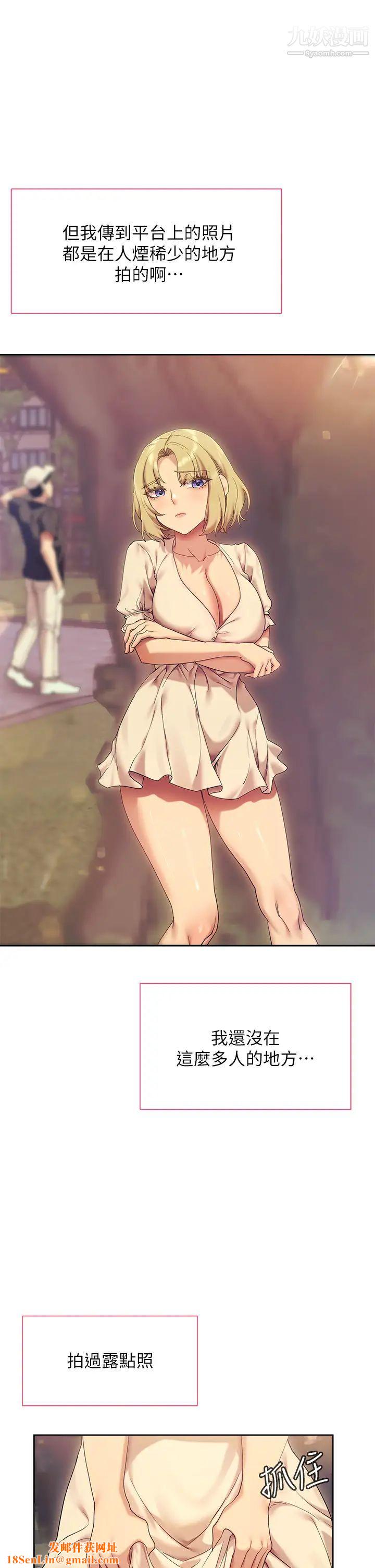 现上教学第21话-在人来人往的地方大胆裸露