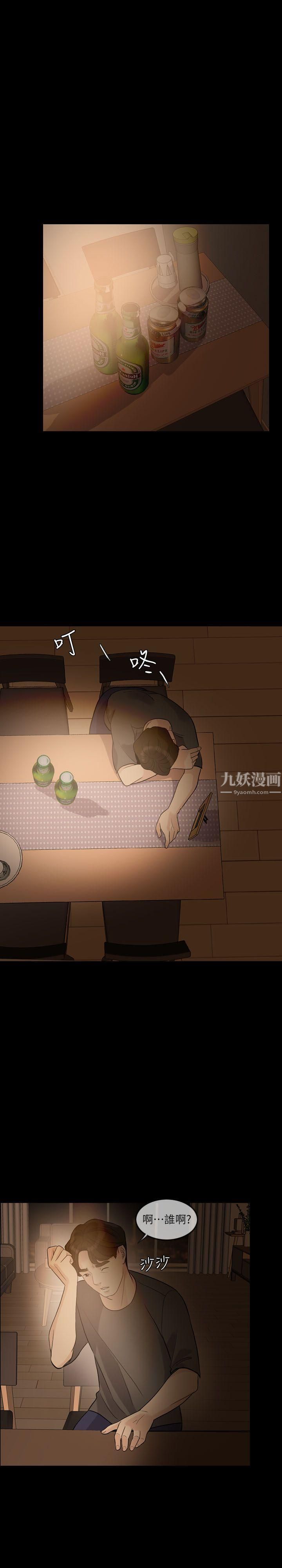 失控的爱第3话-我可以暂住在这里吧?