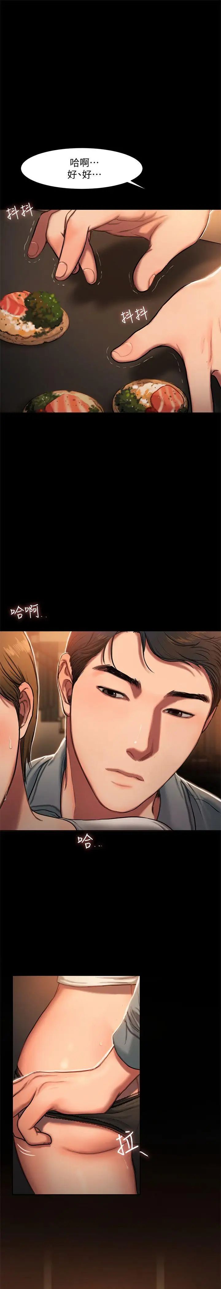 Runaway第4话-去房里再做一次吧