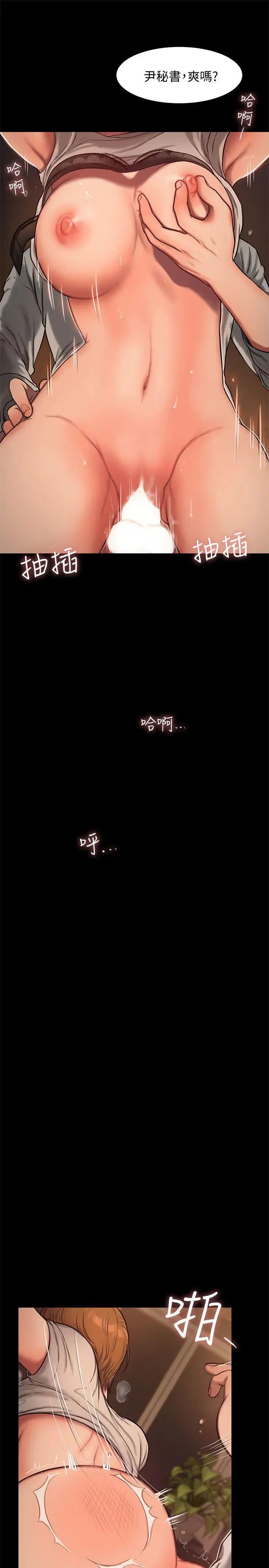 Runaway第4话-去房里再做一次吧