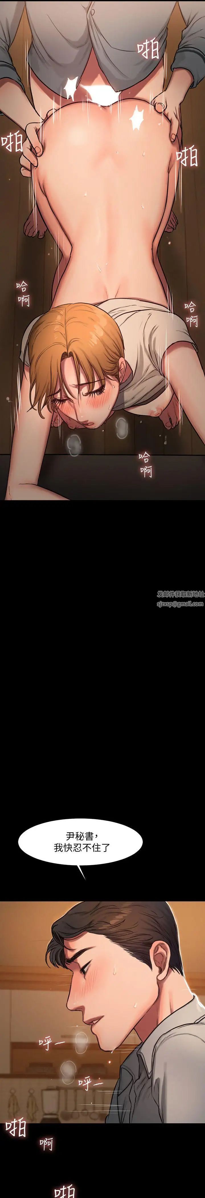 Runaway第4话-去房里再做一次吧