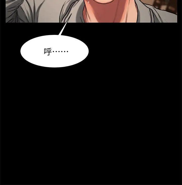 Runaway第4话-去房里再做一次吧