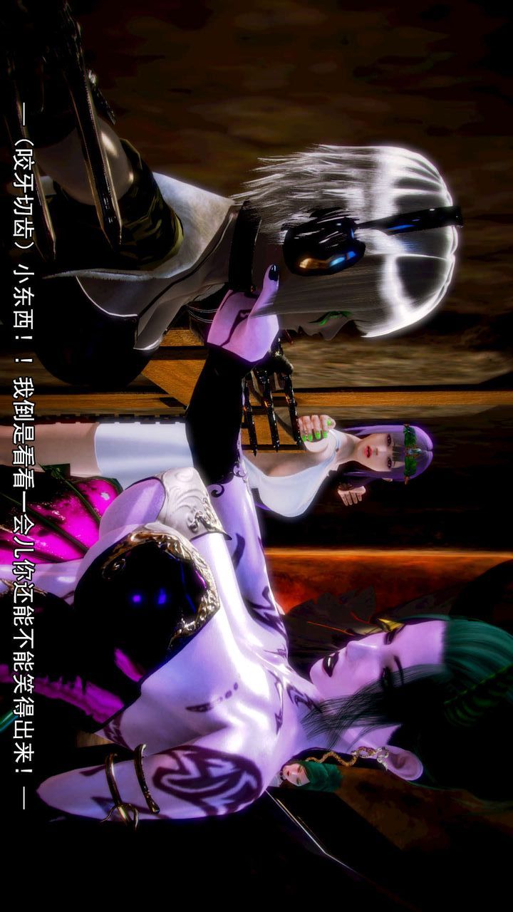 [3D]去讨伐魅魔的勇者们第10话