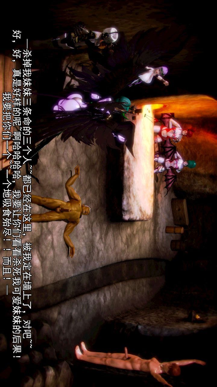 [3D]去讨伐魅魔的勇者们第10话