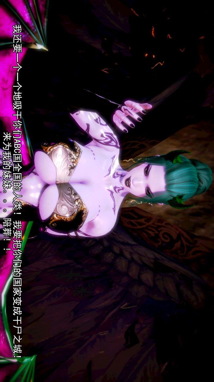 [3D]去讨伐魅魔的勇者们第10话