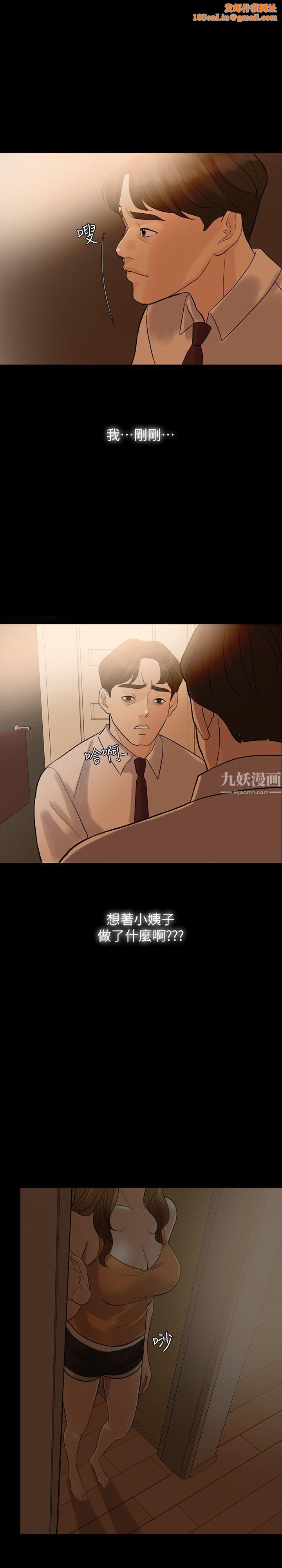 失控的爱第4话-可以一起睡吗?