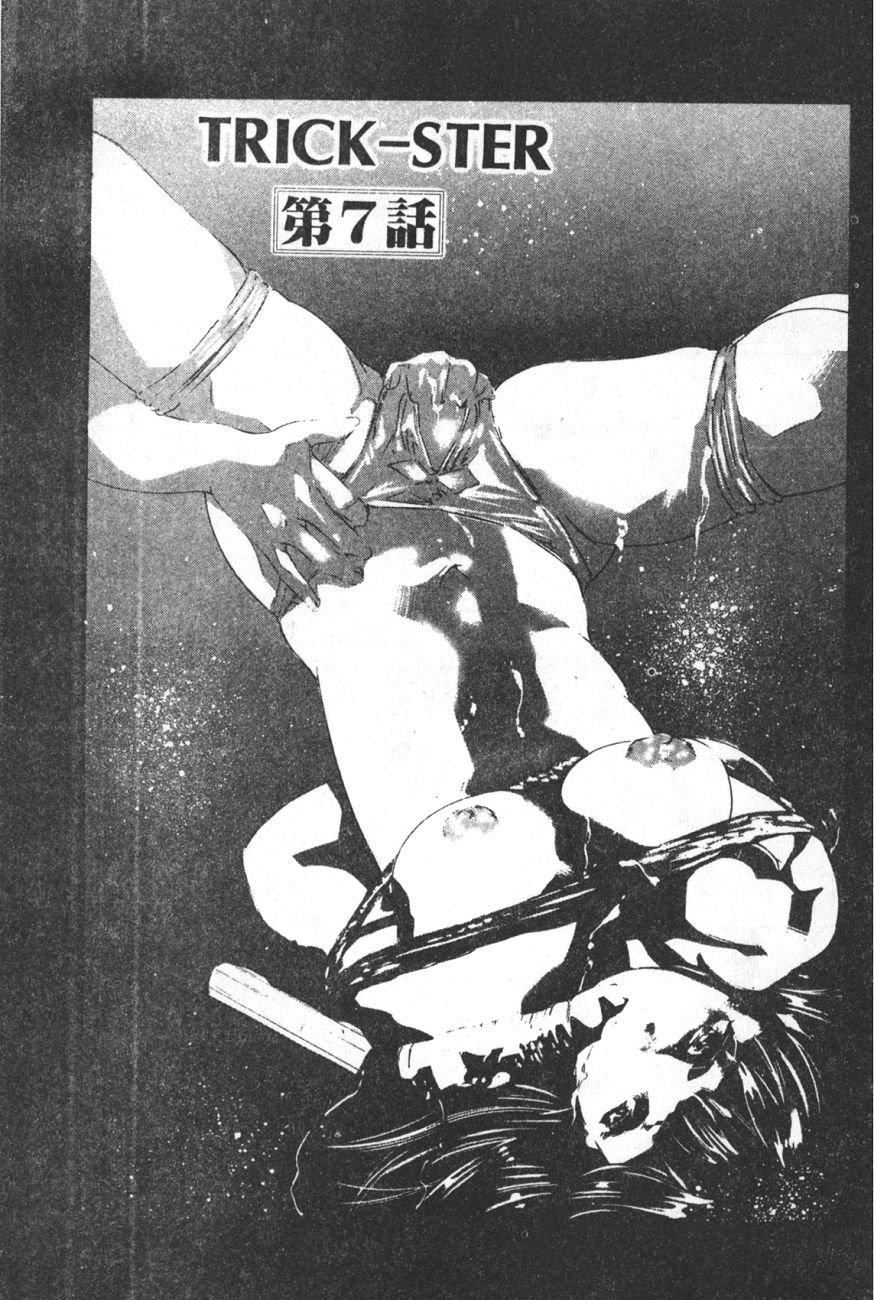 [鬼洼浩久]TRICK-STER[鬼洼浩久]TRICK-STER