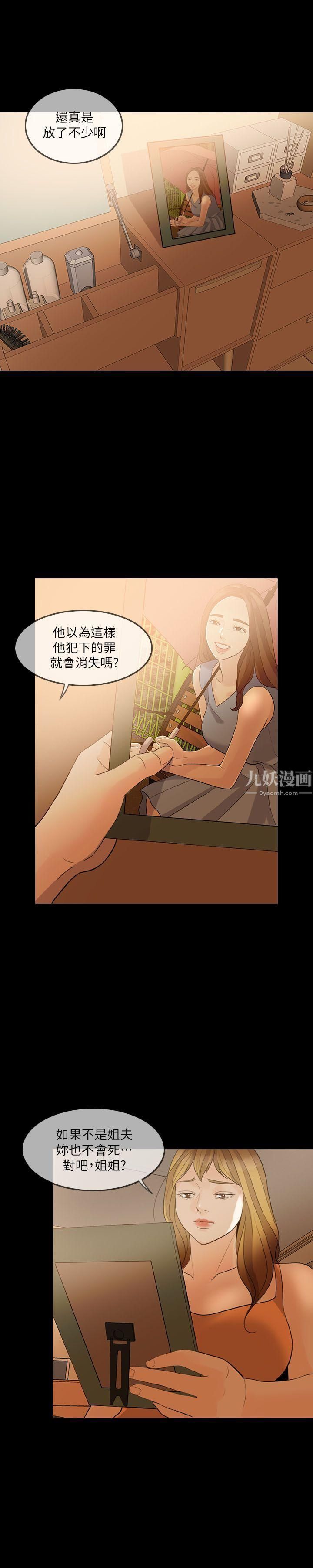 失控的爱第4话-可以一起睡吗?