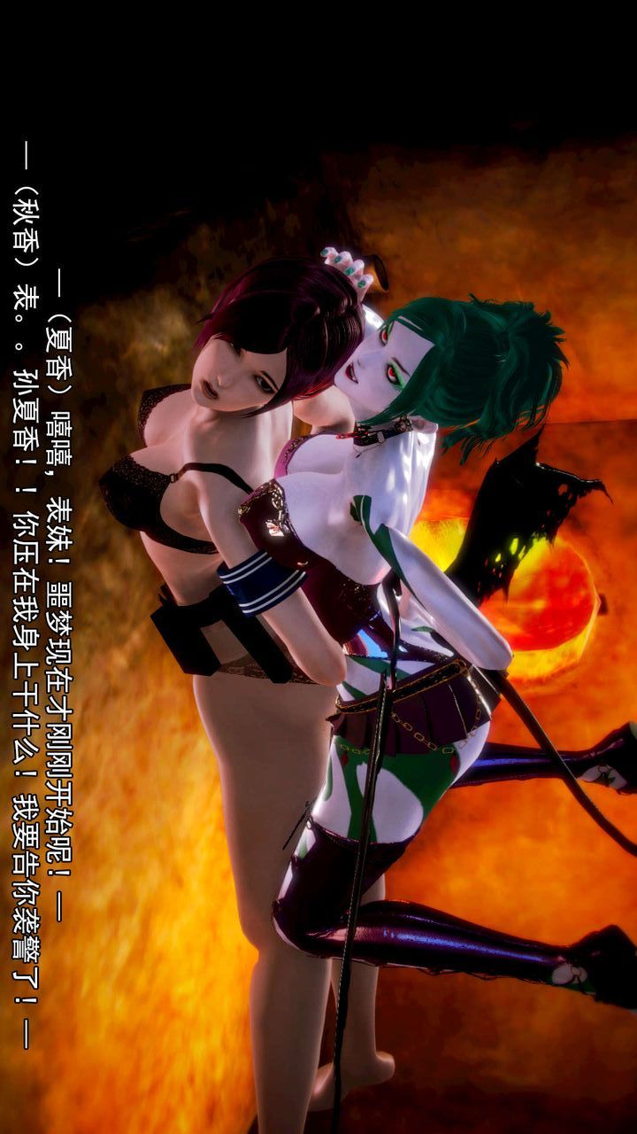 [3D]去讨伐魅魔的勇者们第10话