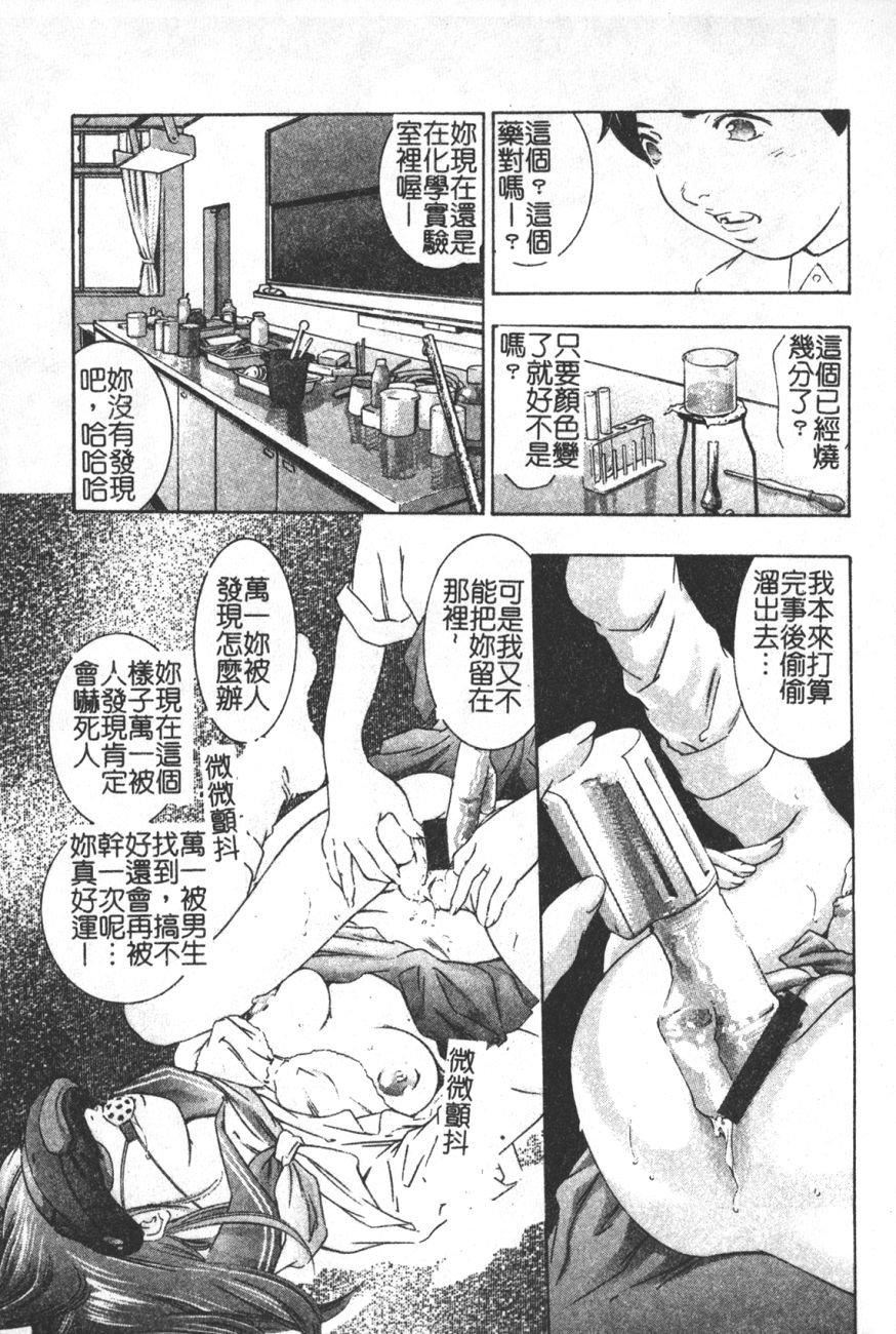 [鬼洼浩久]TRICK-STER[鬼洼浩久]TRICK-STER