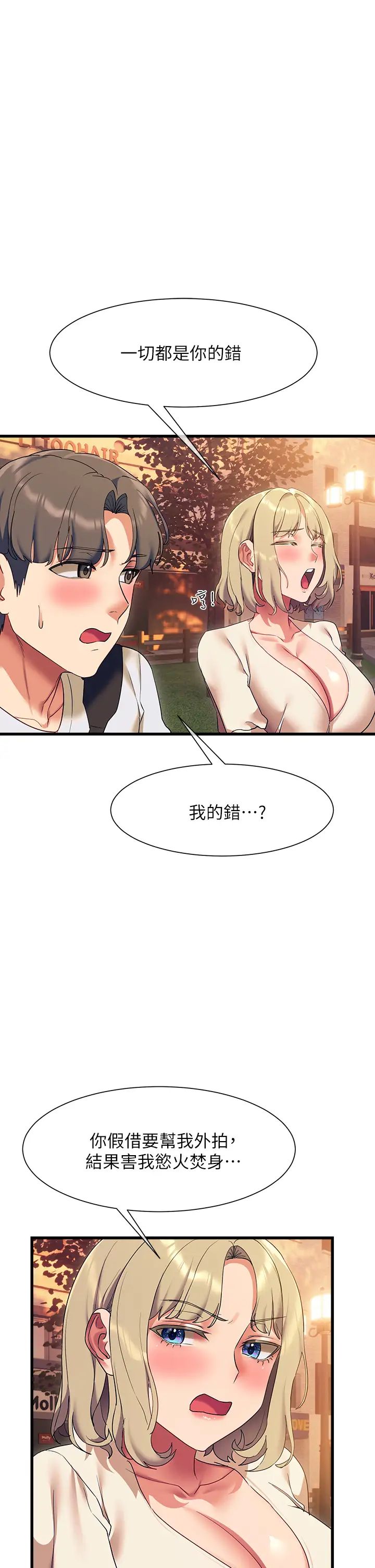 现上教学第22话-羞耻的一面都被你看光瞭…