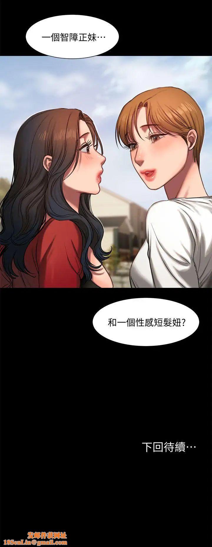 Runaway第5话-威胁娜连的影子