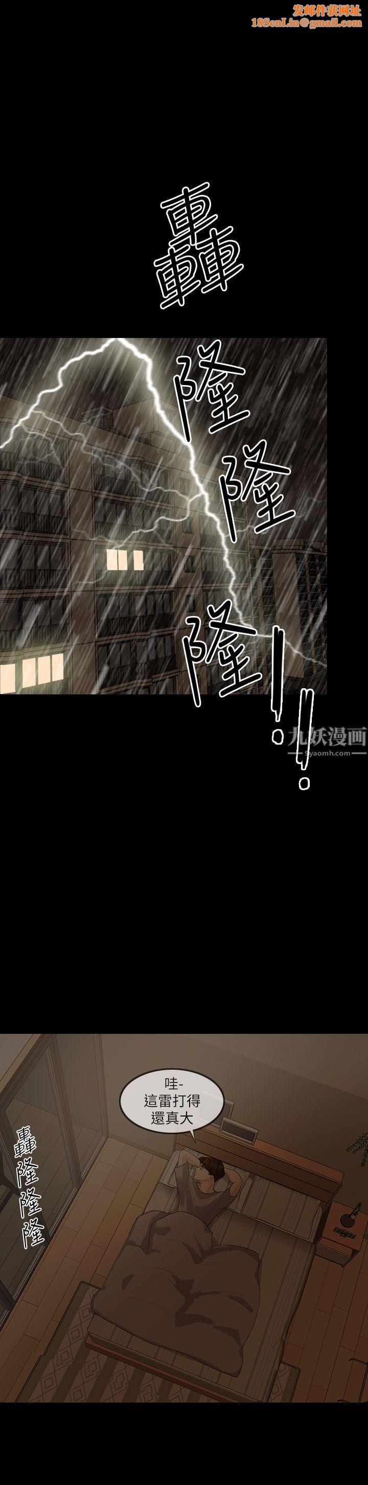 失控的爱第5话-姐夫不知道吧?