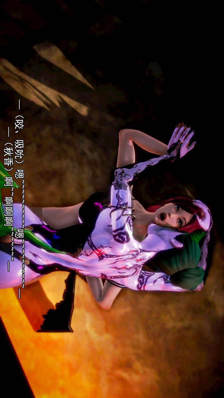 [3D]去讨伐魅魔的勇者们第10话