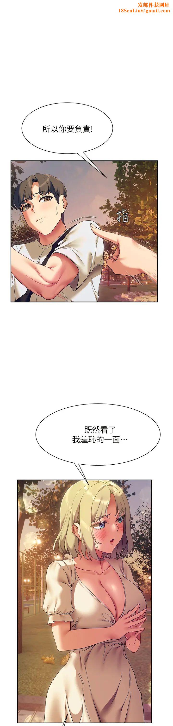 现上教学第23话-也许今天是最后一次见面