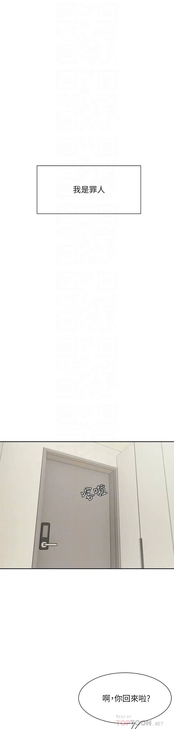 现上教学第23话-也许今天是最后一次见面