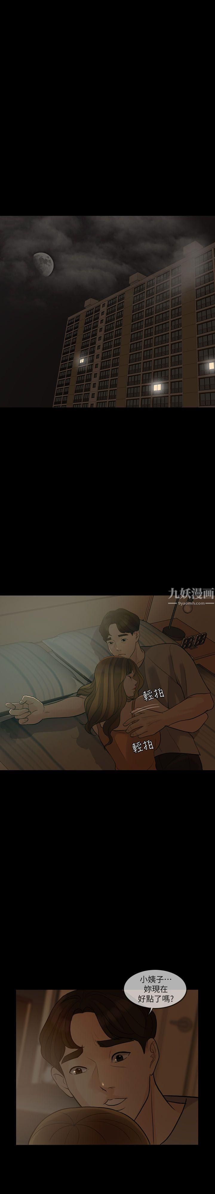 失控的爱第5话-姐夫不知道吧?