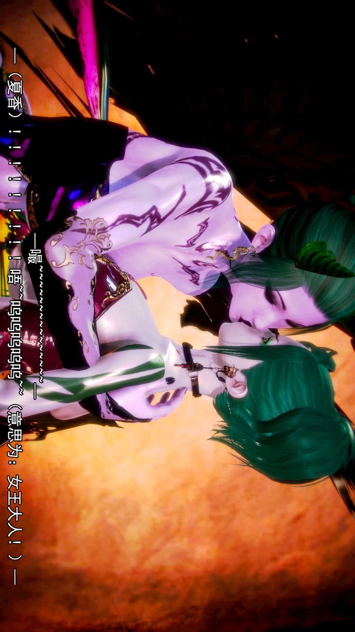 [3D]去讨伐魅魔的勇者们第10话