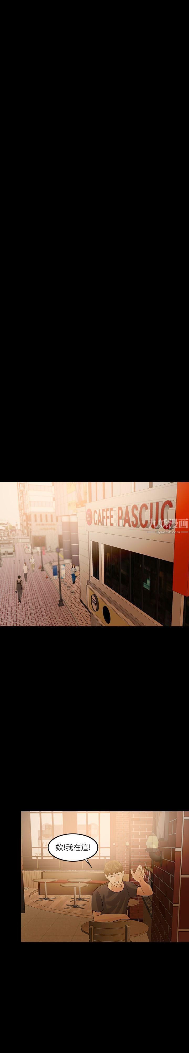 失控的爱第5话-姐夫不知道吧?