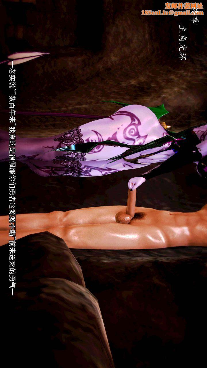 [3D]去讨伐魅魔的勇者们第11话-最终话