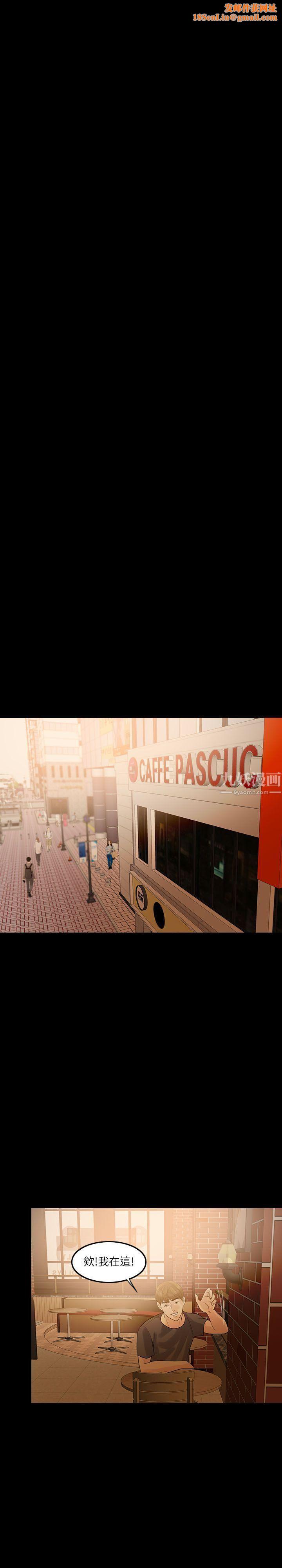 失控的爱第6话-姐夫…你说谎