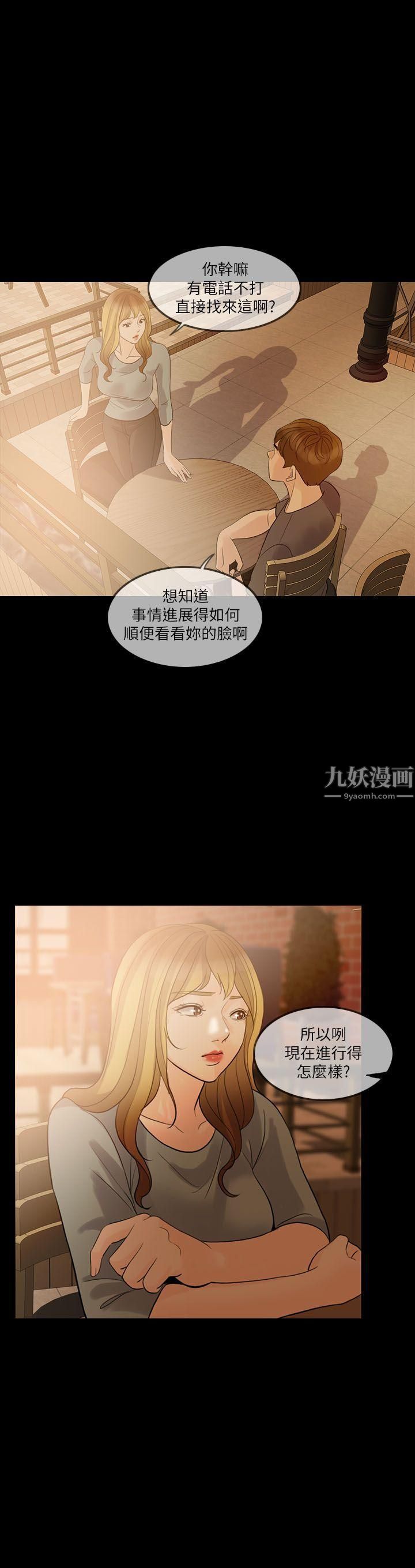 失控的爱第6话-姐夫…你说谎