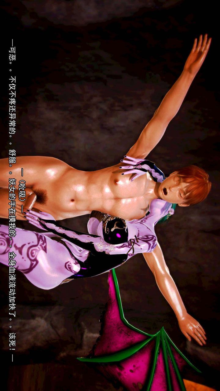 [3D]去讨伐魅魔的勇者们第11话-最终话