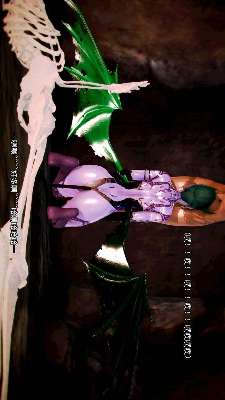 [3D]去讨伐魅魔的勇者们第11话-最终话