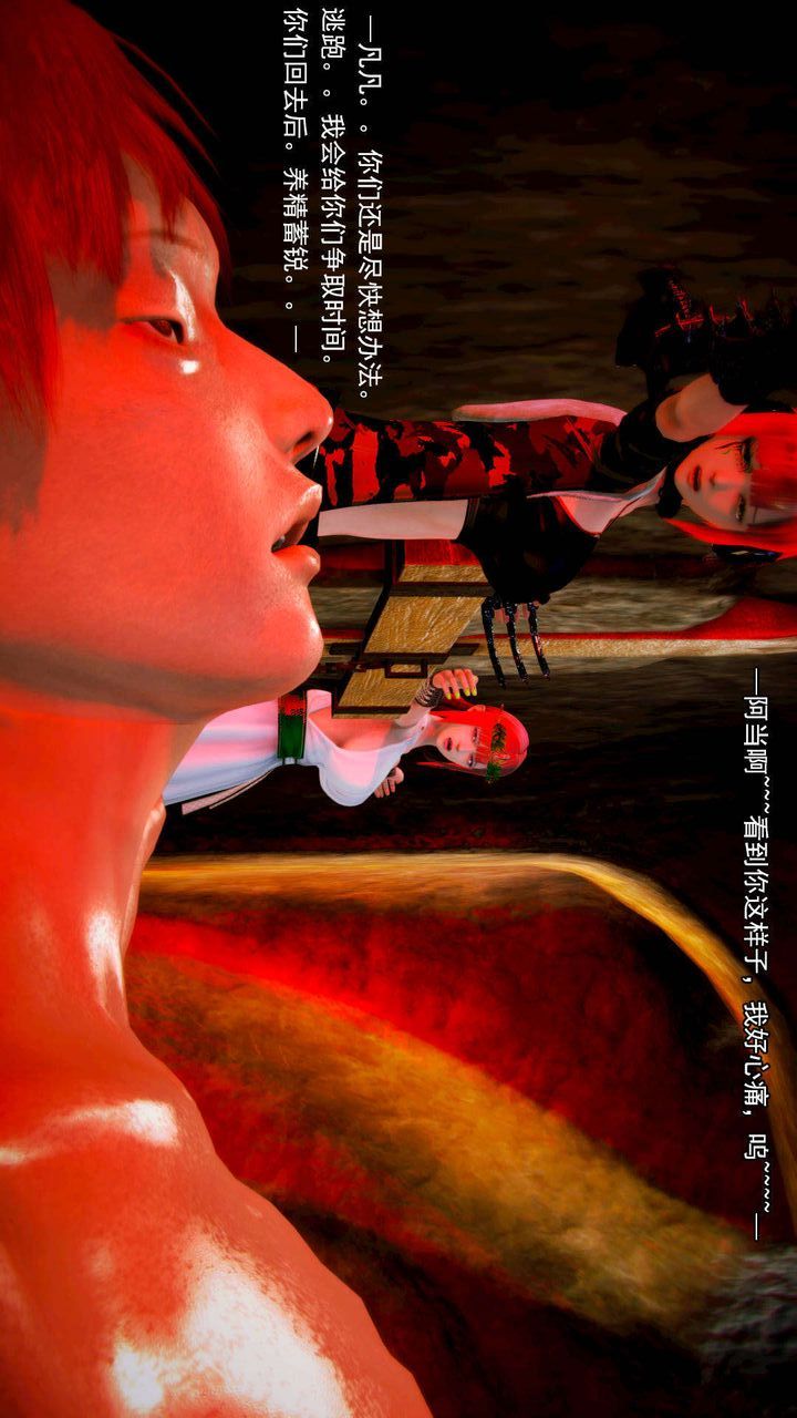 [3D]去讨伐魅魔的勇者们第11话-最终话