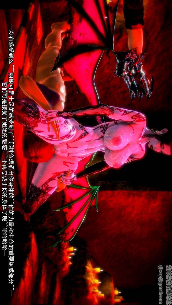 [3D]去讨伐魅魔的勇者们第11话-最终话