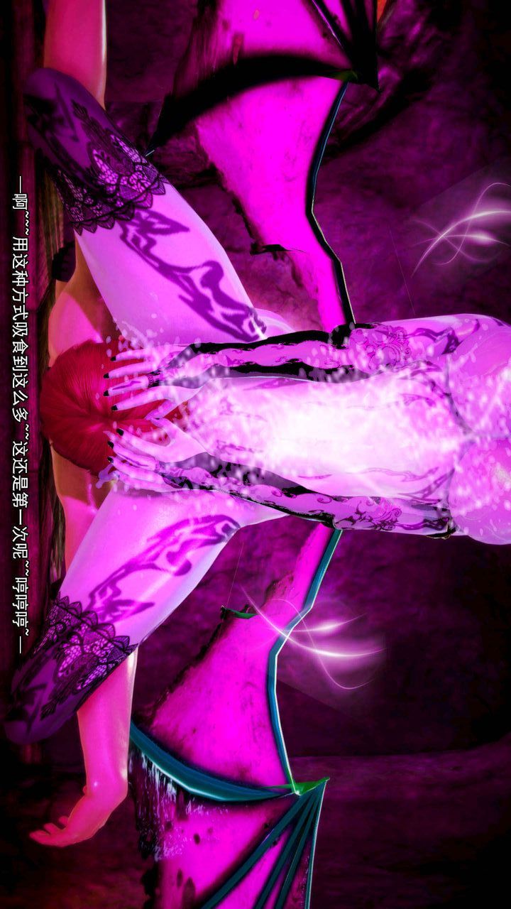 [3D]去讨伐魅魔的勇者们第11话-最终话