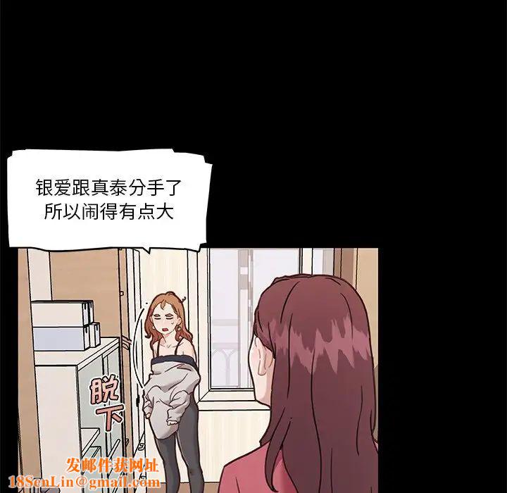 恋你如初恋第51话