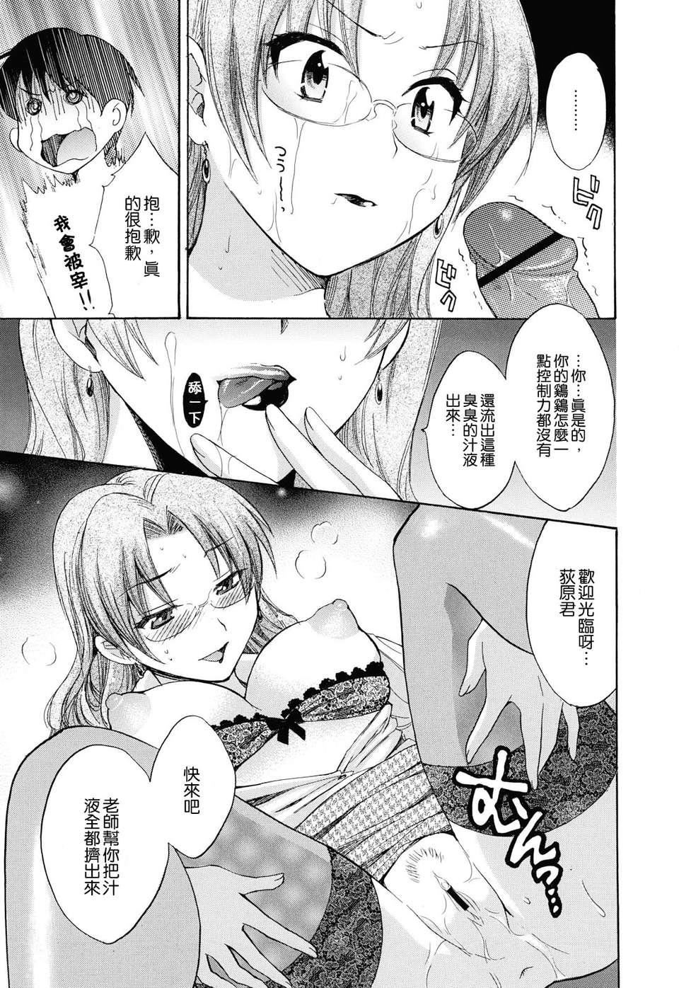 [ポン贵花田]とろとろえっち[ポン贵花田]とろとろえっち