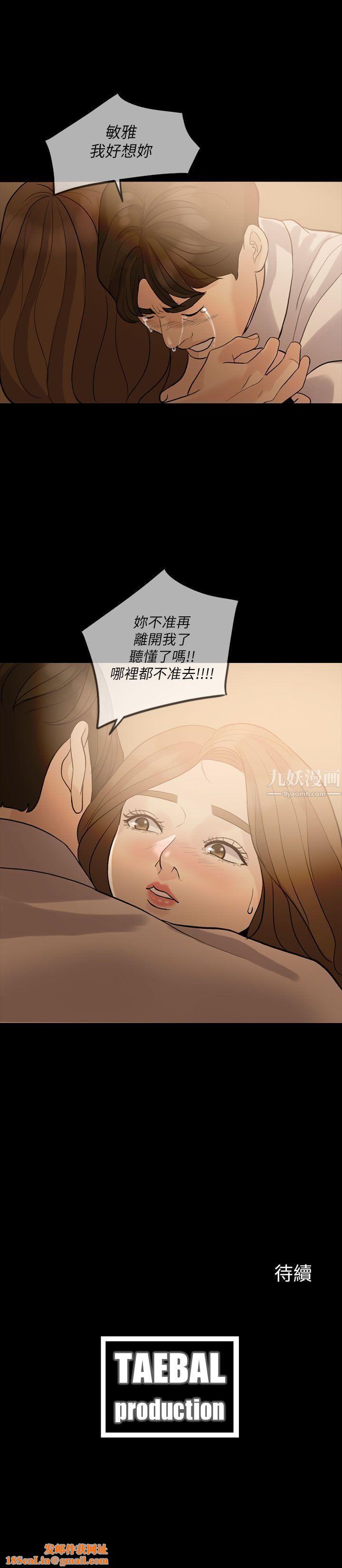 失控的爱第7话-迟早都要做