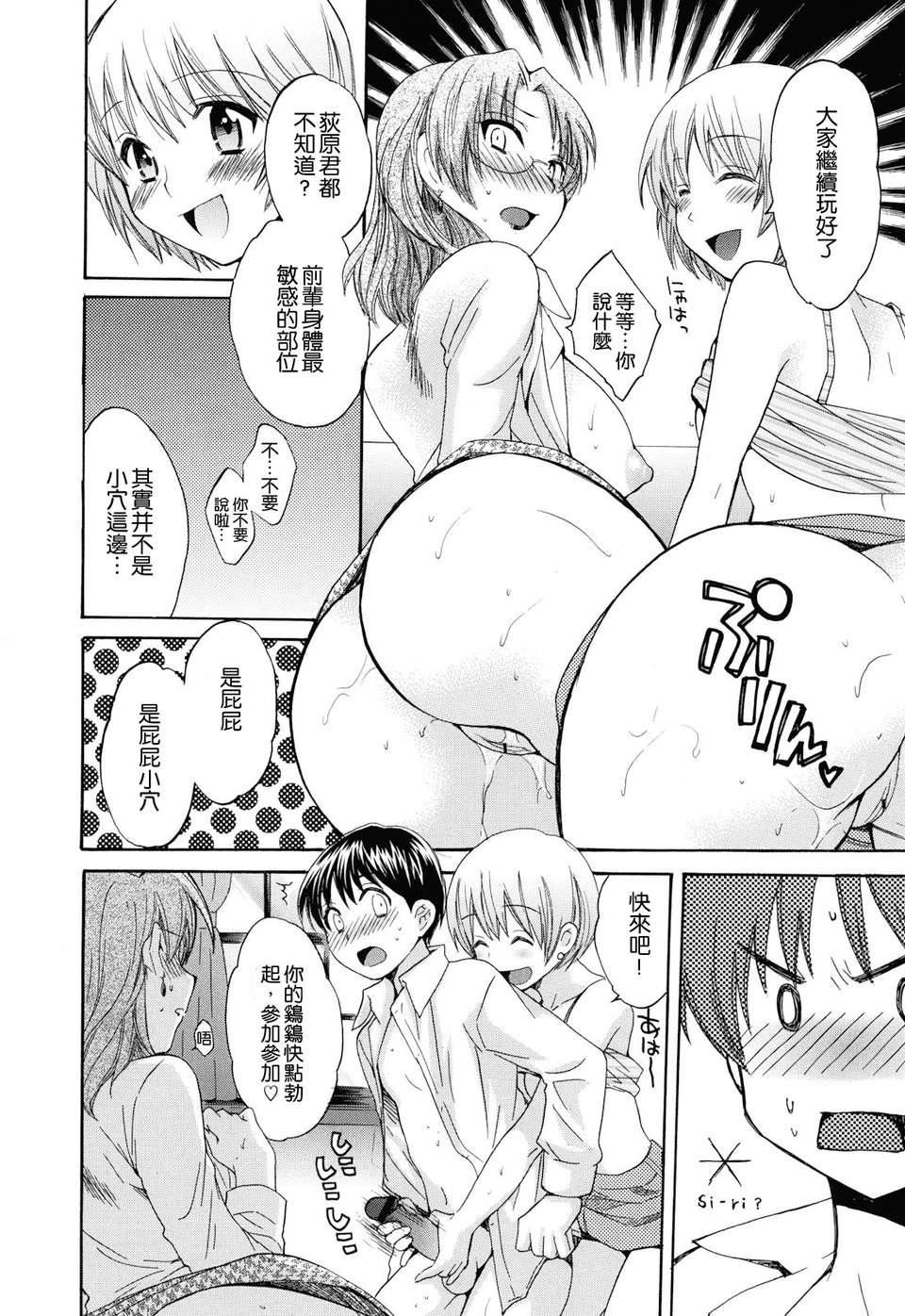 [ポン贵花田]とろとろえっち[ポン贵花田]とろとろえっち