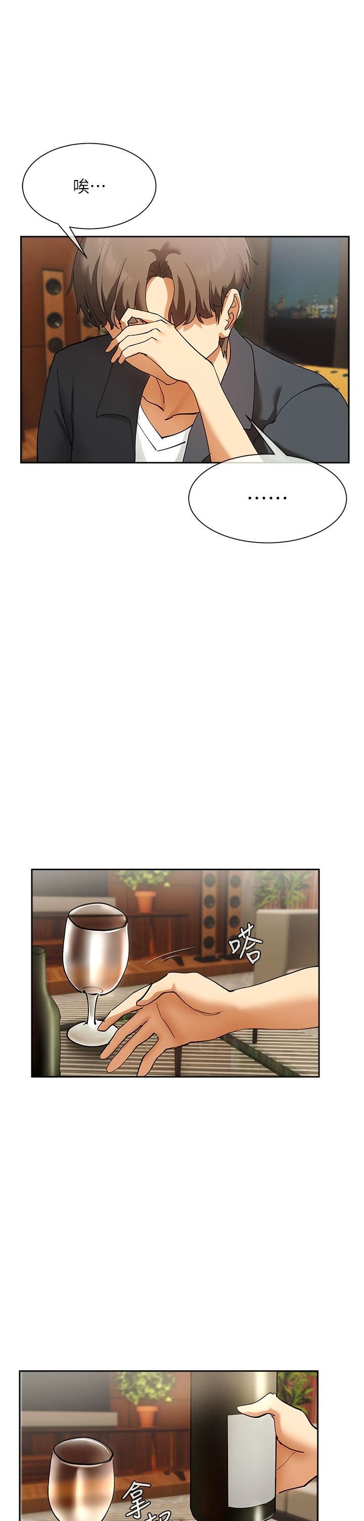 现上教学第24话-给我看GG!