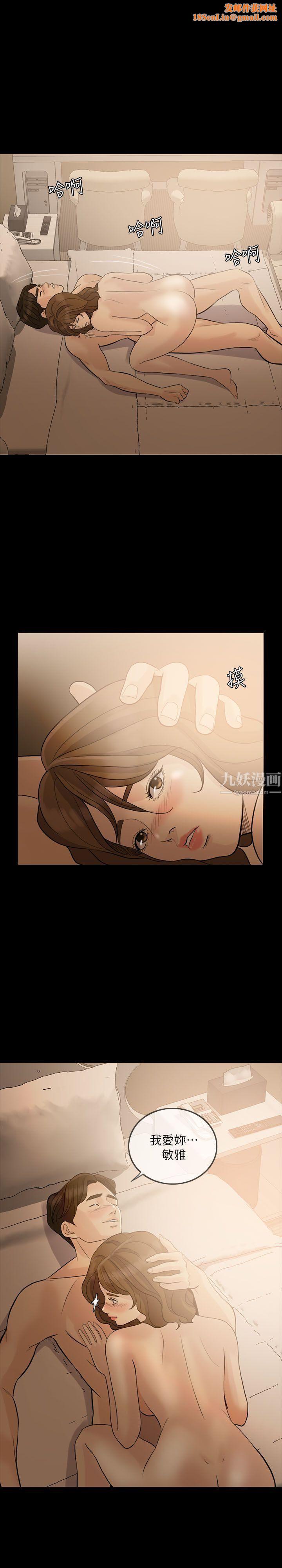 失控的爱第8话-错觉