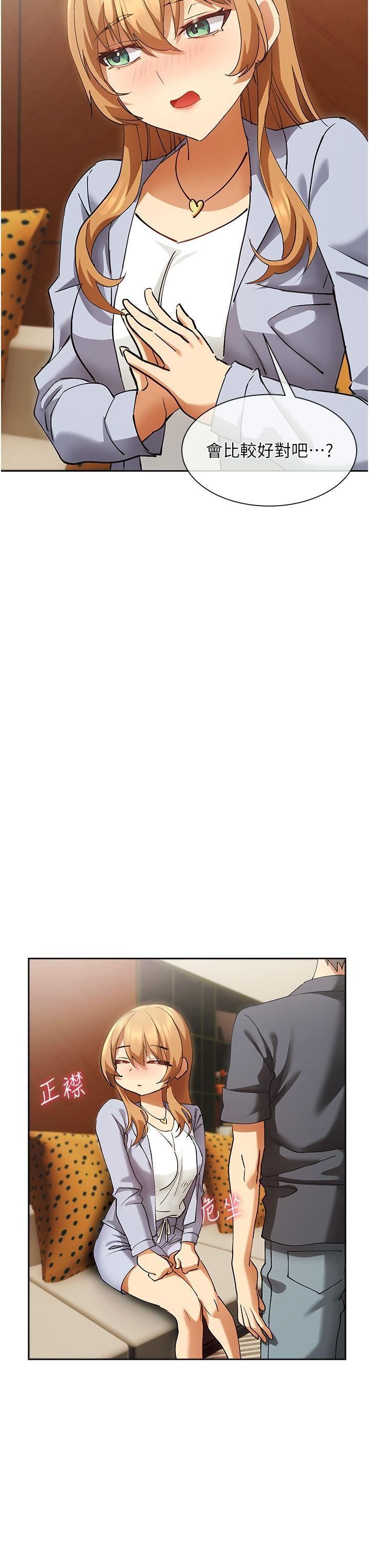 现上教学第24话-给我看GG!