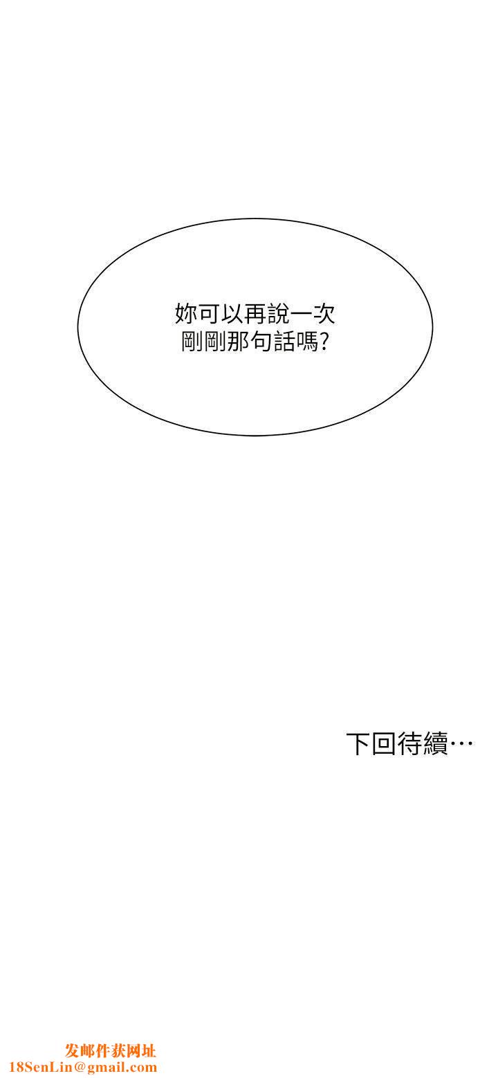 现上教学第24话-给我看GG!