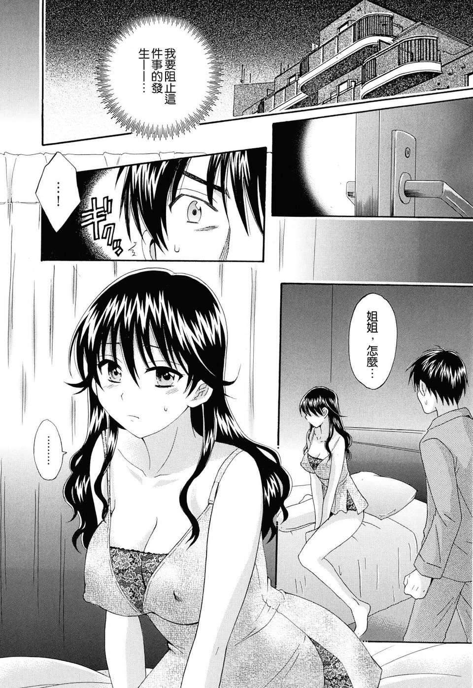 [ポン贵花田]とろとろえっち[ポン贵花田]とろとろえっち