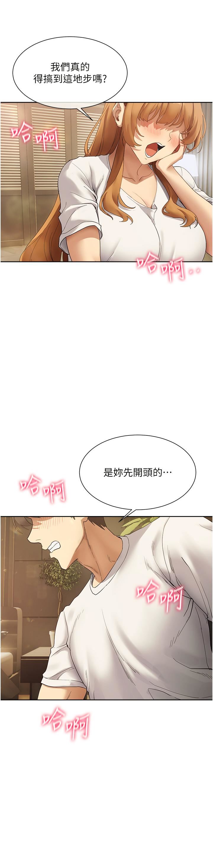 现上教学第25话-最终话-越发暧昧的三人关系