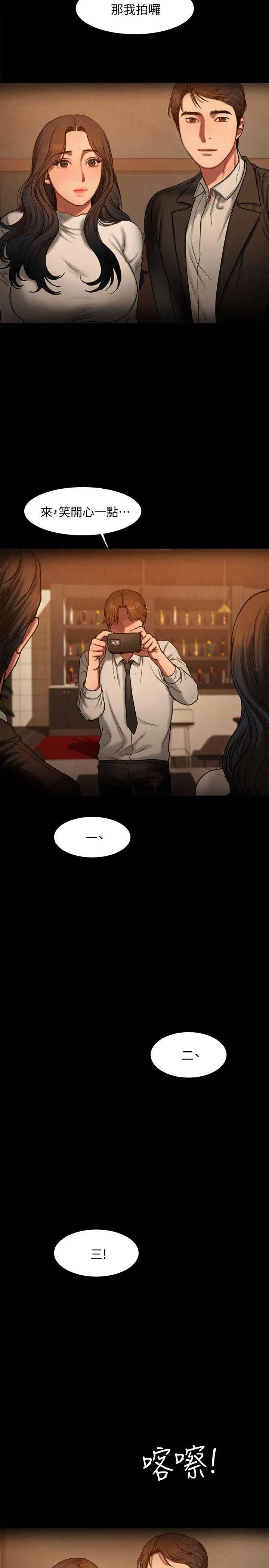 Runaway第9话-因强烈刺激浮现的回忆