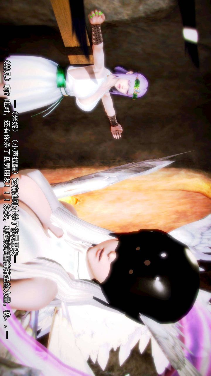 [3D]去讨伐魅魔的勇者们第11话-最终话