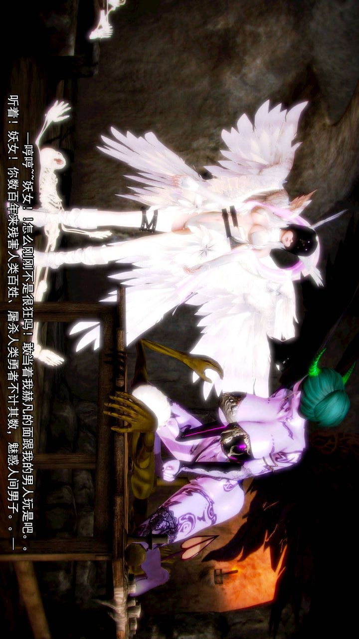 [3D]去讨伐魅魔的勇者们第11话-最终话